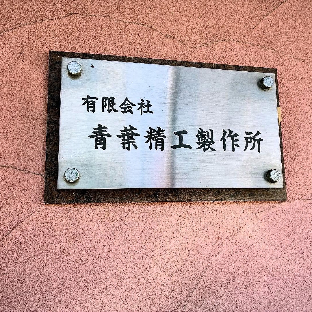 初めまして☺️